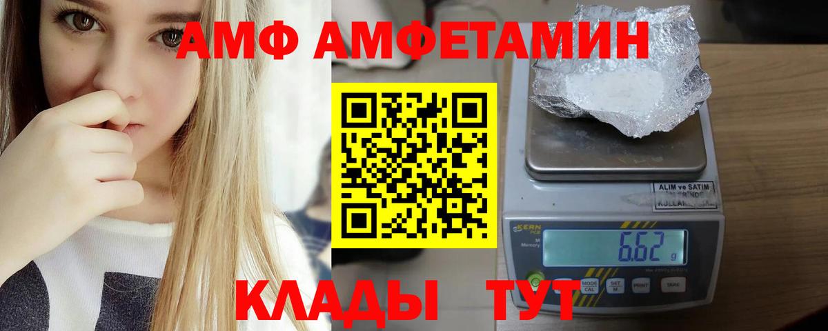 Amphetamine Розовый Уварово