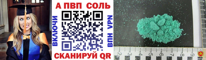 APVP Соль Уварово
