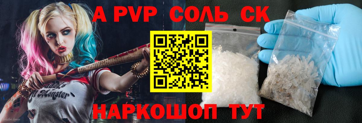 Уварово  Alpha PVP крисы CK  Alpha PVP  Вход с VPN  Альфа ПВП мука  А ПВП Соль 