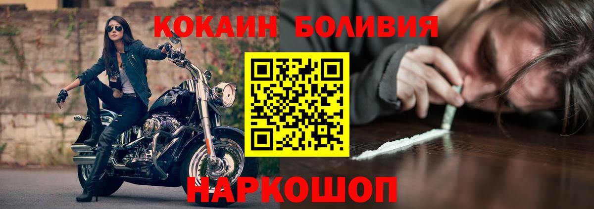 КОКАИН Fish Scale Уварово