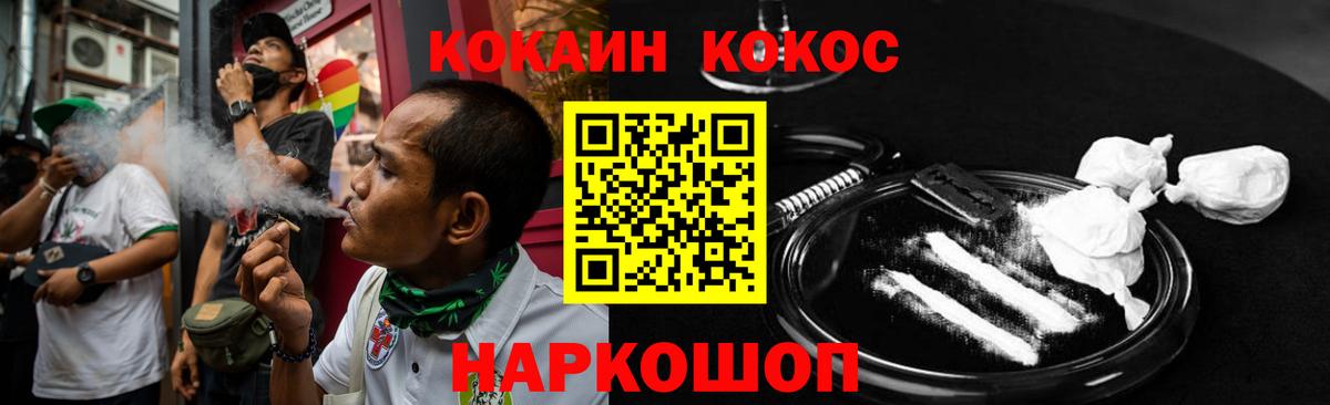Уварово  COCAIN Перу  Вход с VPN 
