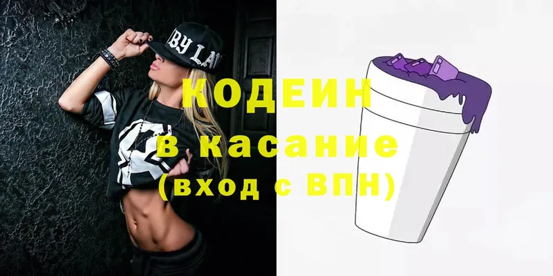 Кодеин Purple Drank  купить   Уварово 