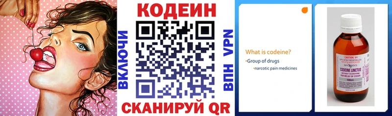 Кодеин напиток Lean (лин) Уварово