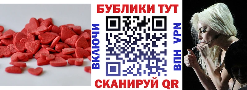 Экстази MDMA даркнет сайт Уварово
