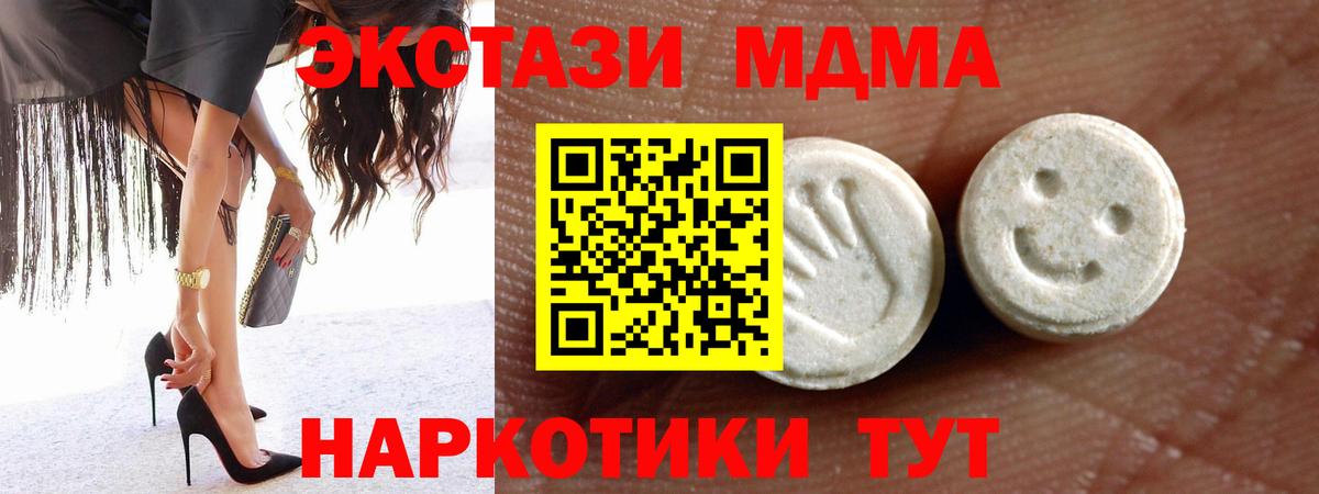 mega маркетплейс  Вход с VPN  Уварово  Экстази  Ecstasy Cube  Экстази 280 MDMA 