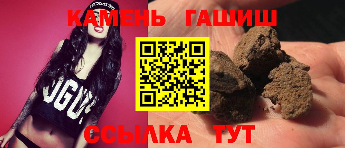 Уварово  ГАШ Cannabis  Гашиш  Вход с VPN 