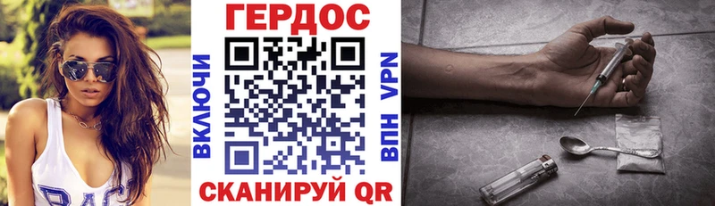 ГЕРОИН гречка  Уварово 