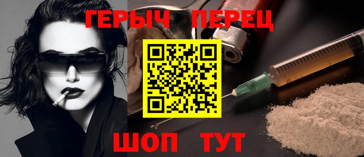 Уварово  Героин VHQ  Вход с VPN 