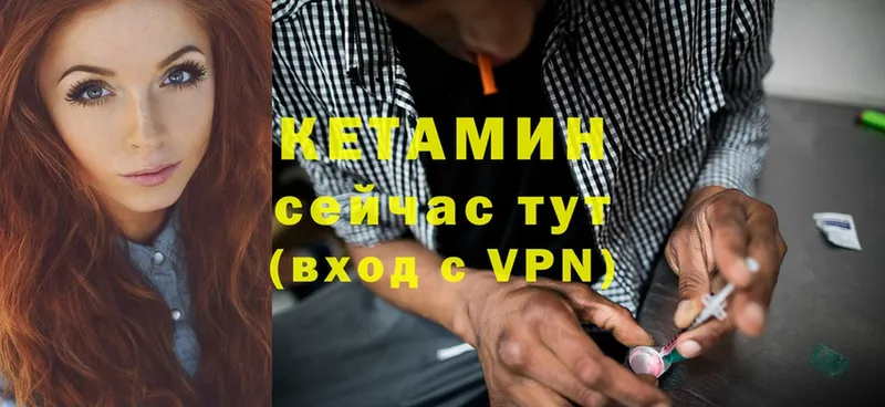 КЕТАМИН VHQ  Уварово 