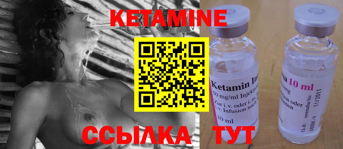 Кетамин VHQ  Кетамин ketamine  Вход с VPN  Уварово 