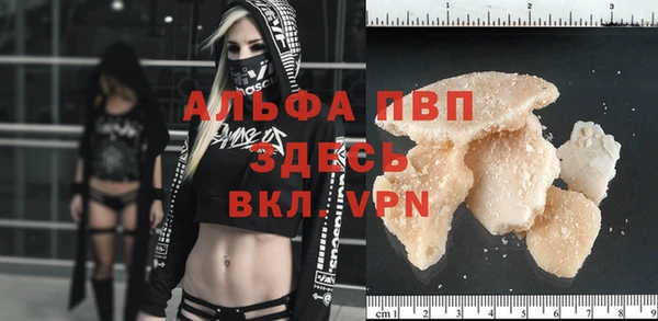 альфа пвп VHQ Лиски