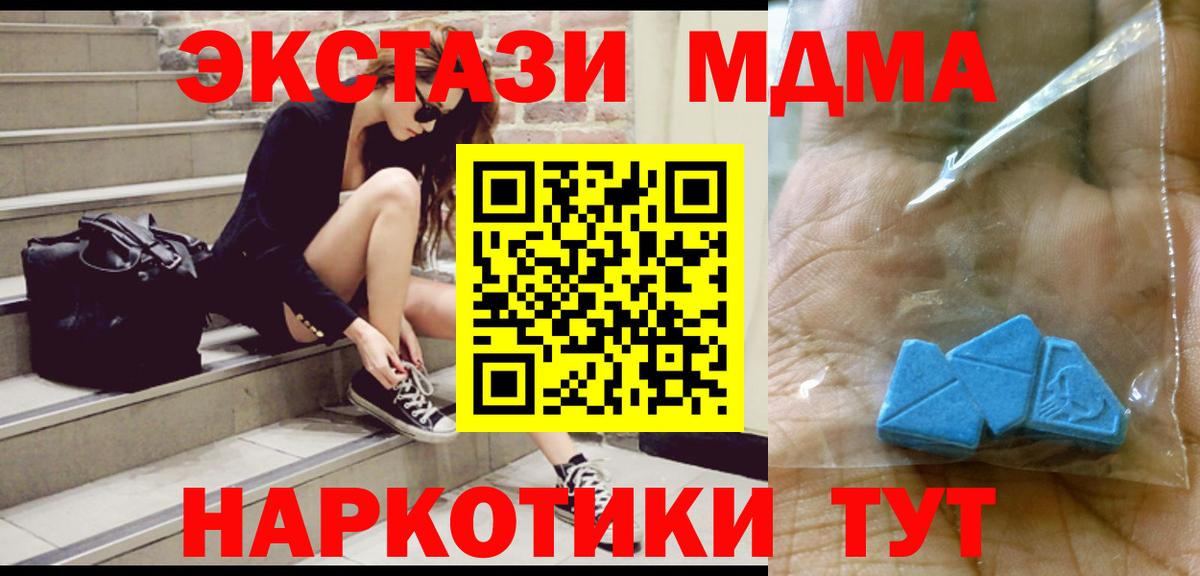MDMA кристаллы  Вход с VPN  Уварово  МДМА  МДМА VHQ 