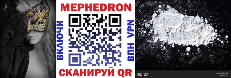 Мефедрон кристаллы  Уварово 