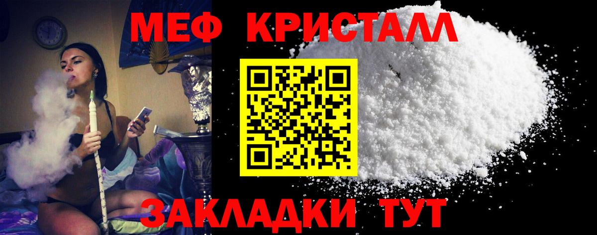 Меф Уварово