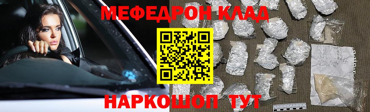 МЕФ  Меф  кракен рабочий сайт  Уварово  Вход с VPN  МЯУ-МЯУ мука  МЕФ мука  купить наркотики цена 
