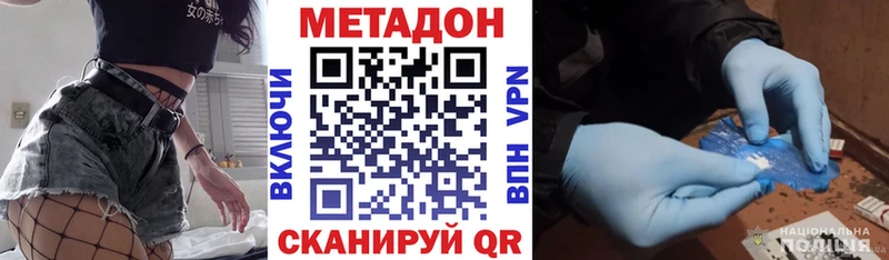 МЕТАДОН белоснежный  кракен   Уварово 