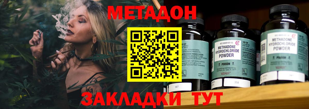 Уварово  ссылка на мегу tor  Вход с VPN  Метадон мёд 