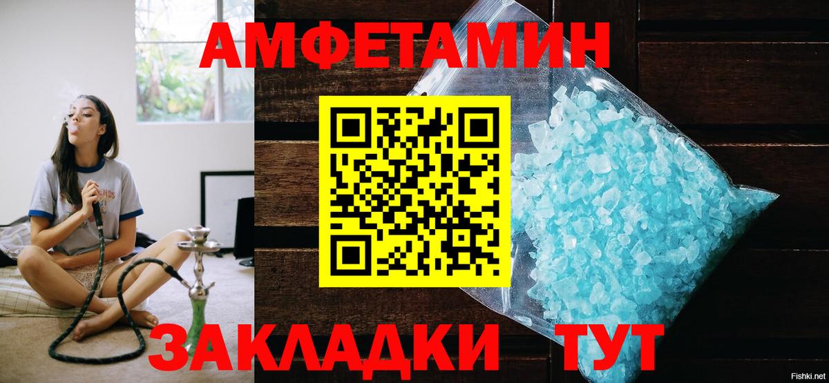 Метамфетамин кристалл Уварово