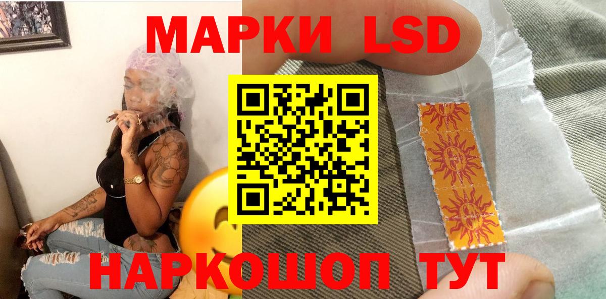Наркотические марки  Наркотические марки 1,5мг  Уварово  Вход с VPN  Наркотические марки 1,5мг 