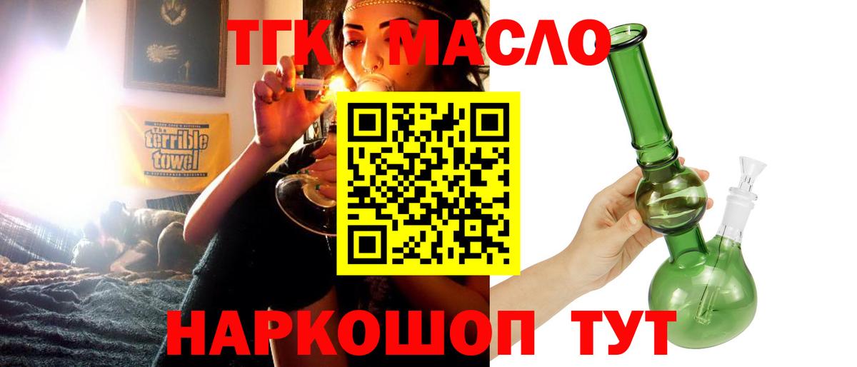 Дистиллят ТГК Wax  Вход с VPN  Уварово 